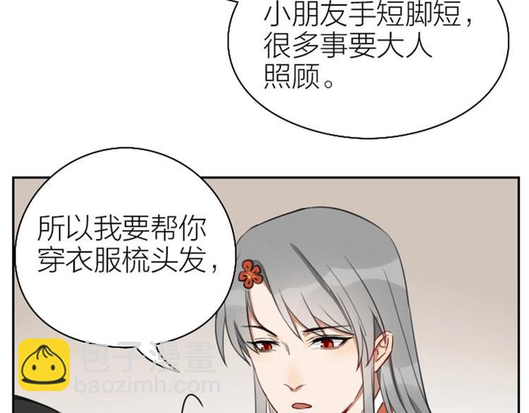 第83-84话 超出常识范围17