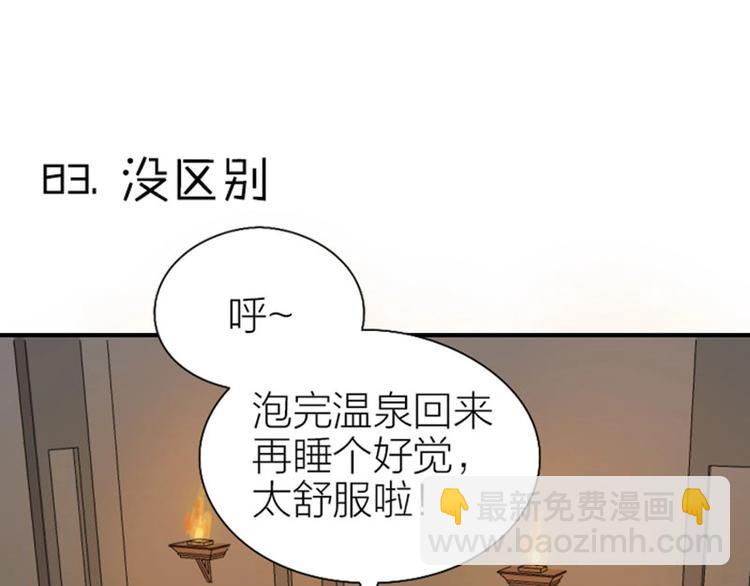 第83-84话 超出常识范围2
