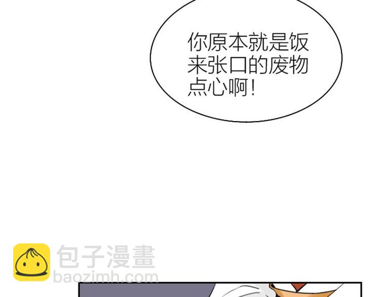 第83-84话 超出常识范围20