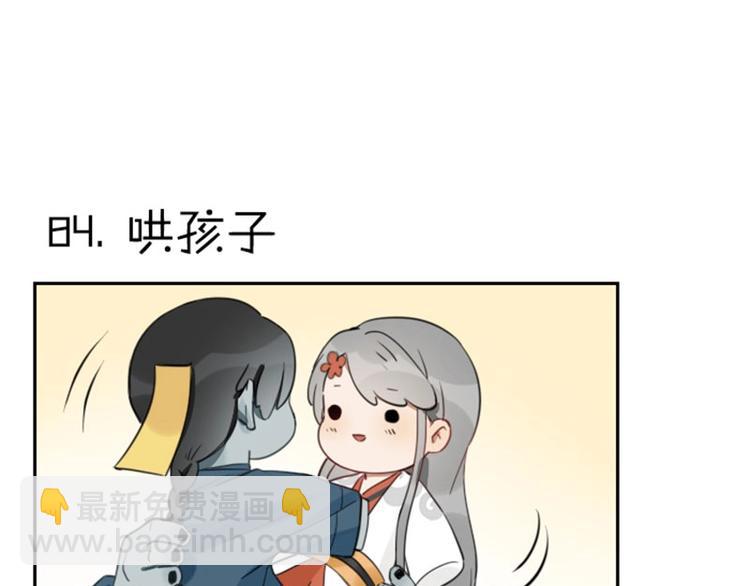 第83-84话 超出常识范围23