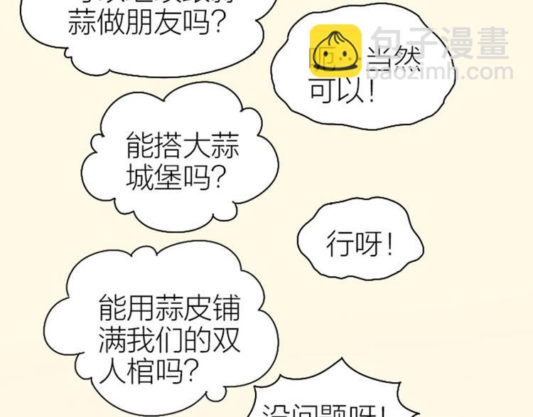 第83-84话 超出常识范围35