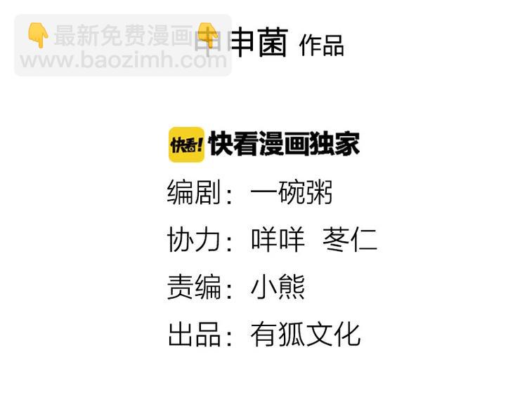 第85-86话 恶意诅咒1