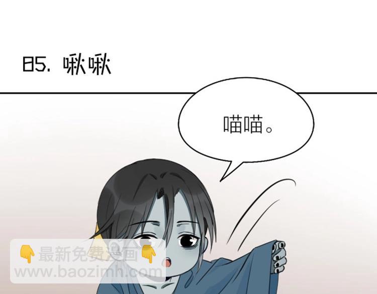 第85-86话 恶意诅咒2