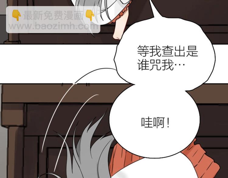 第85-86话 恶意诅咒31
