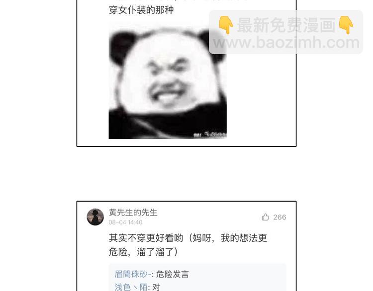 第85-86话 恶意诅咒45
