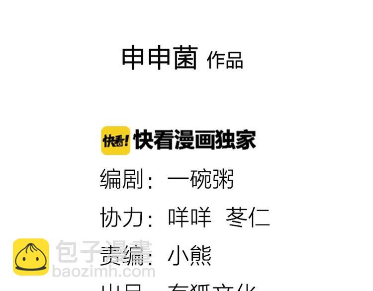 第87-88话 “育儿”求助1