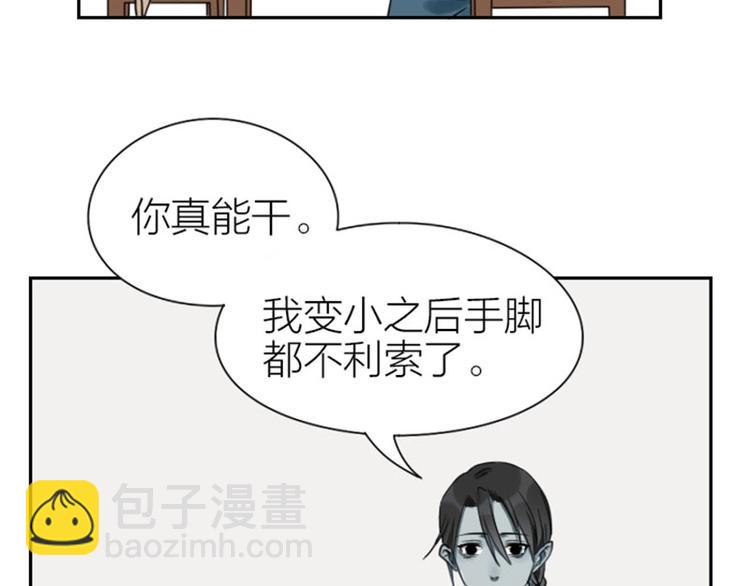 第87-88话 “育儿”求助14