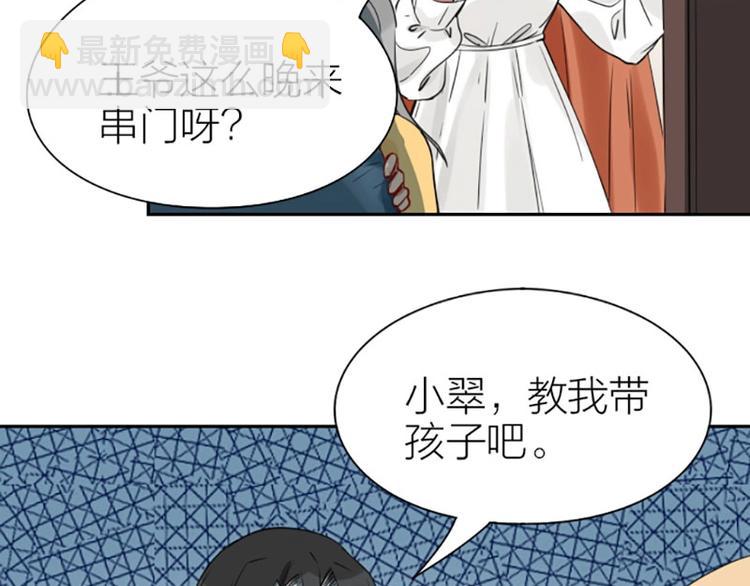 第87-88话 “育儿”求助27
