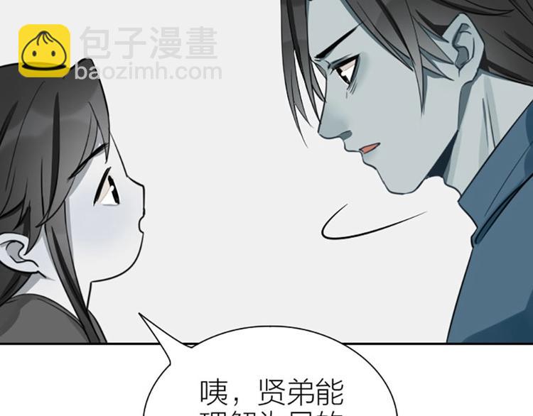 第87-88话 “育儿”求助40
