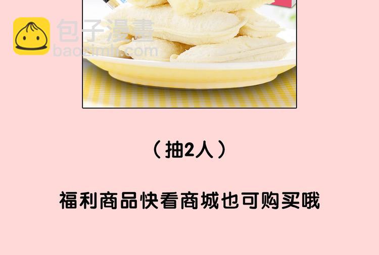 第87-88话 “育儿”求助49