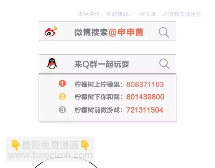 第87-88话 “育儿”求助57
