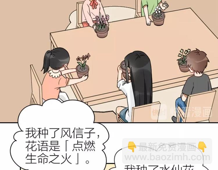第91-92话 儿童乐园11