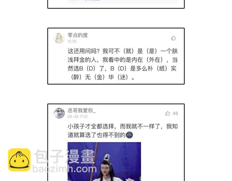第91-92话 儿童乐园45