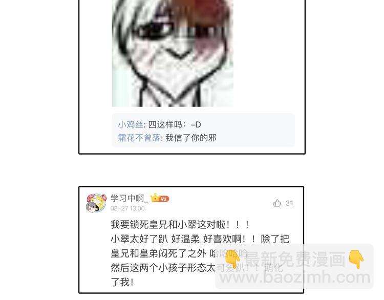 第91-92话 儿童乐园51