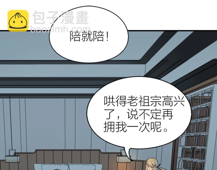 第104-105话 陪护11