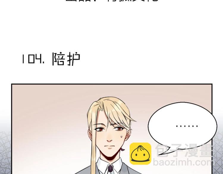 第104-105话 陪护2