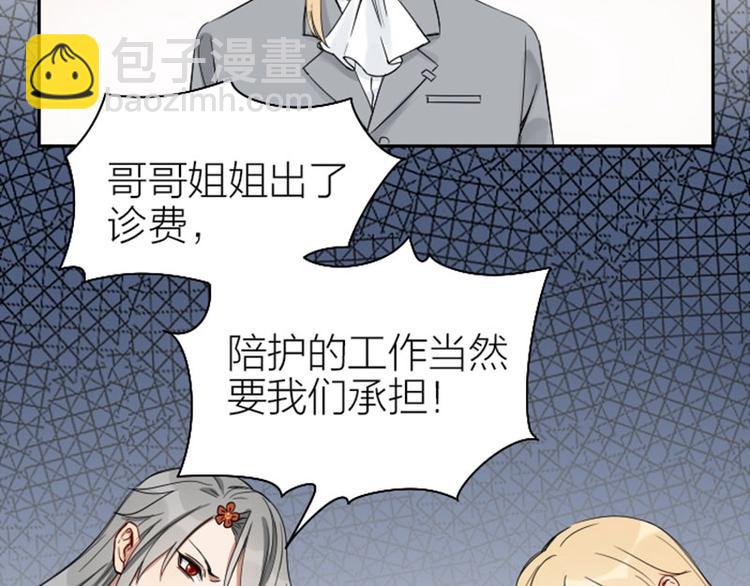 第104-105话 陪护3