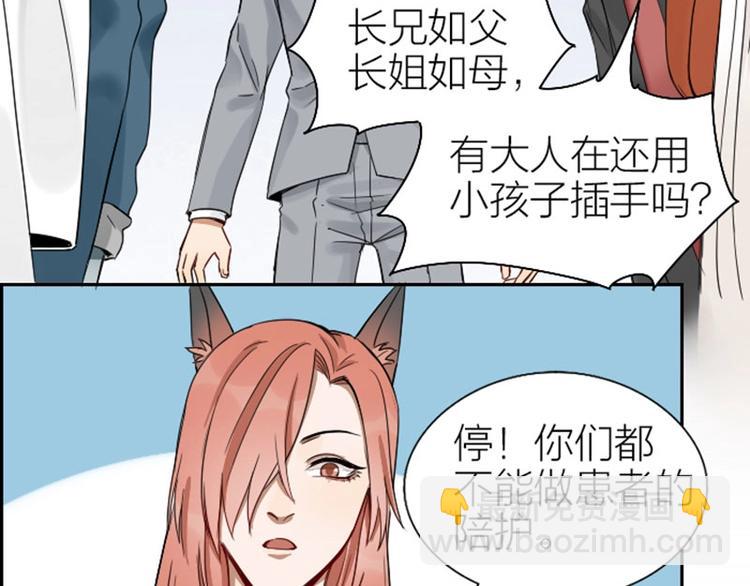 第104-105话 陪护5