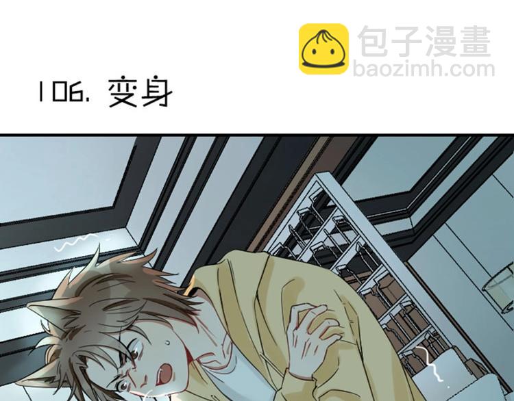 第106-107话 变身2
