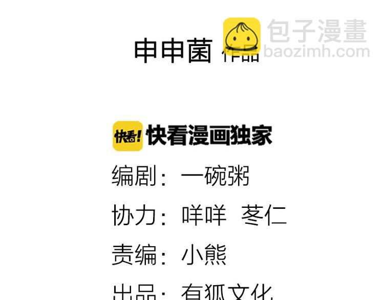 第110-111话 救命之恩1