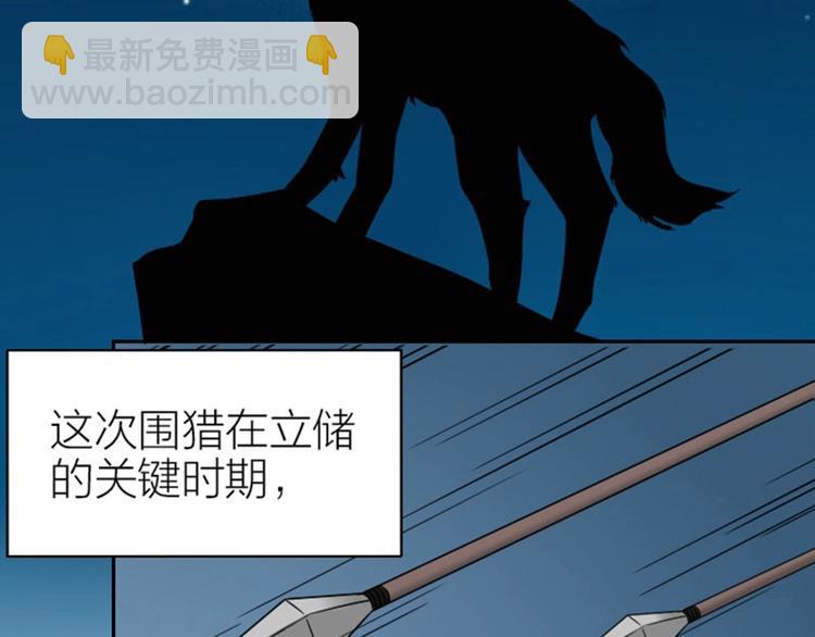 第110-111话 救命之恩13