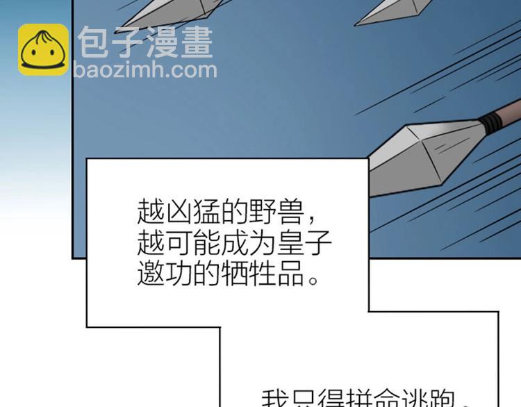 第110-111话 救命之恩14