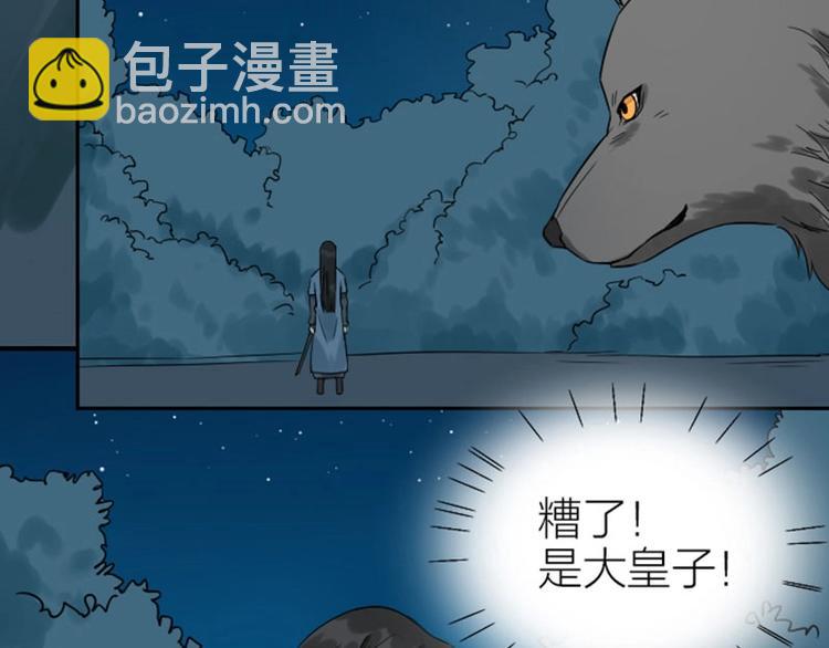 第110-111话 救命之恩17