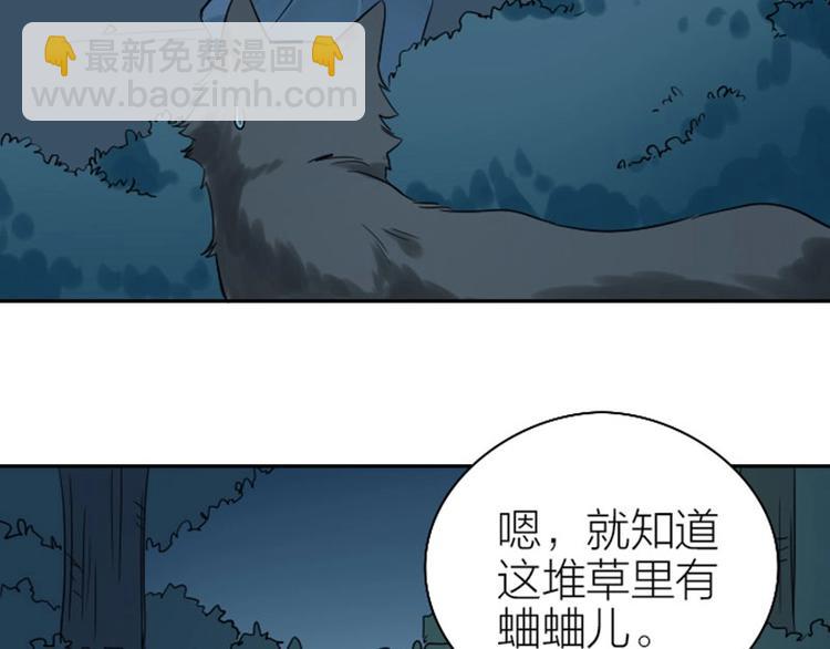 第110-111话 救命之恩25
