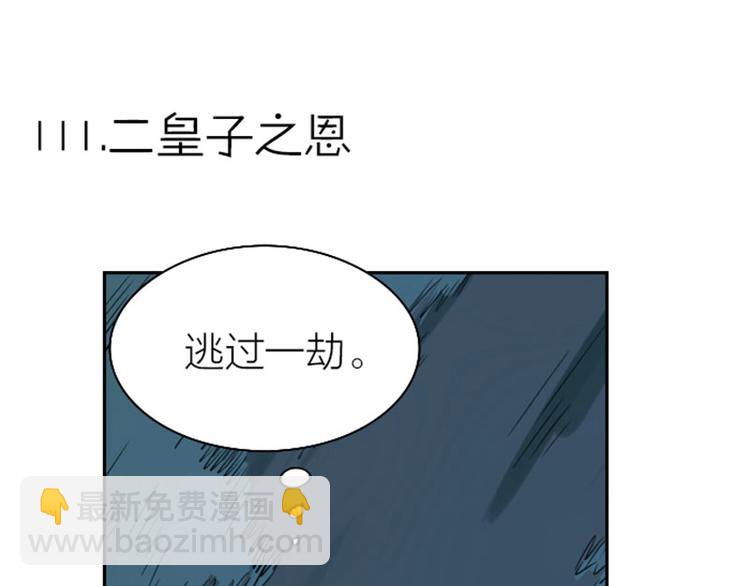 第110-111话 救命之恩29