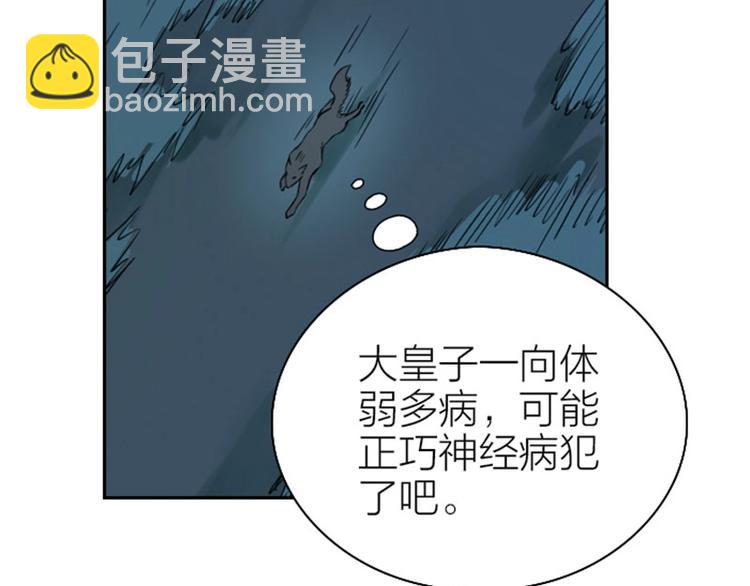 第110-111话 救命之恩30