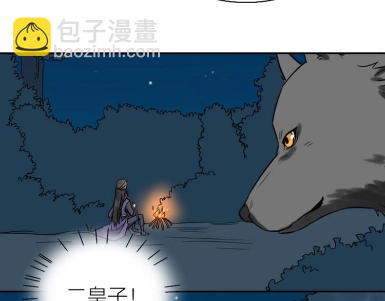 第110-111话 救命之恩31