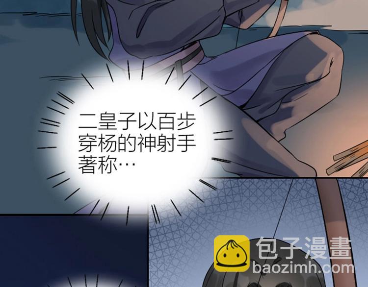 第110-111话 救命之恩33