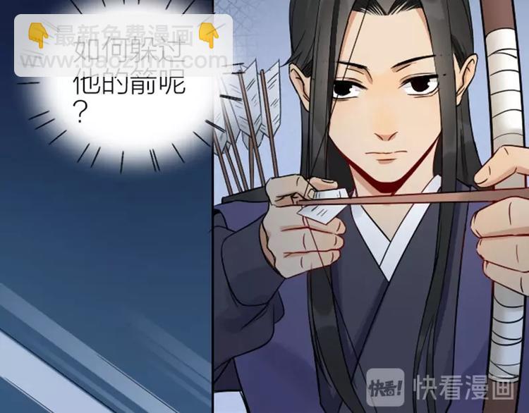 第110-111话 救命之恩34