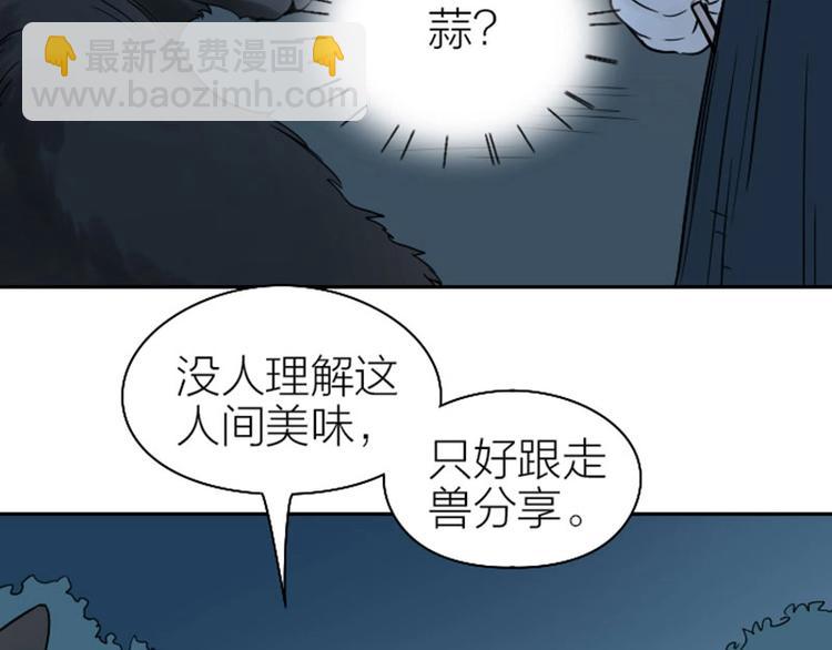 第110-111话 救命之恩38