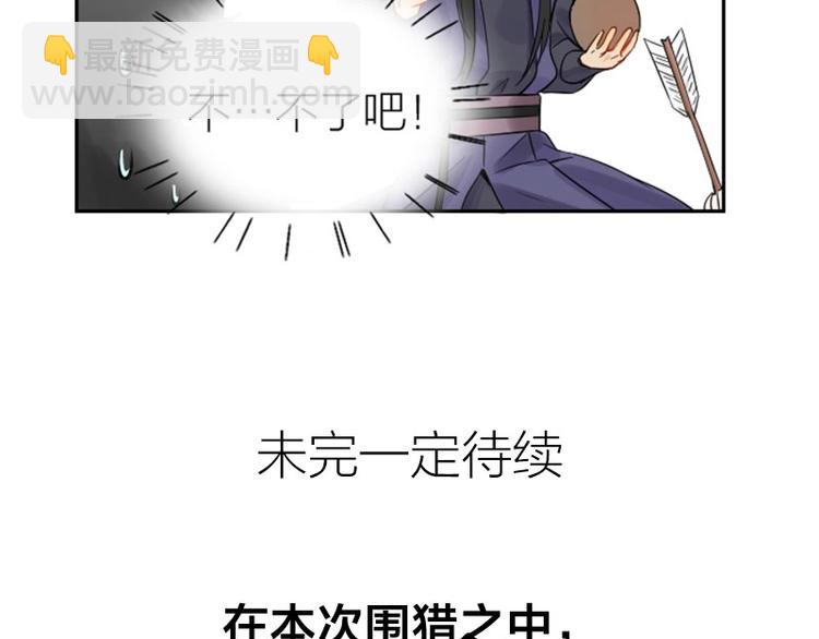 第110-111话 救命之恩41