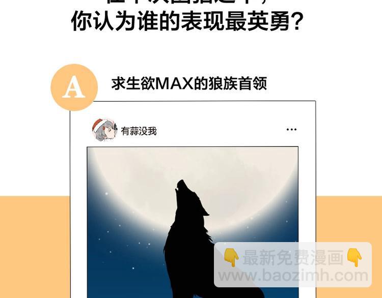 第110-111话 救命之恩42