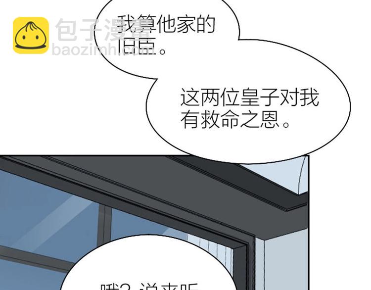 第110-111话 救命之恩7