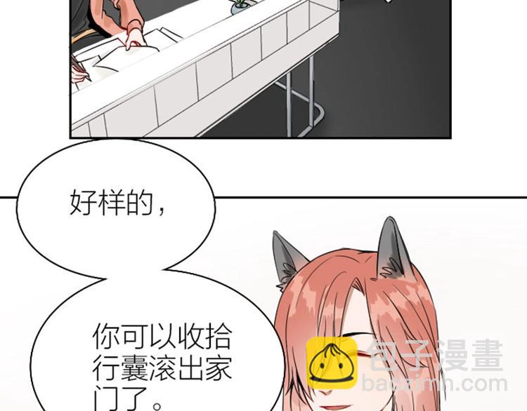 第112-113话 蓝颜祸水21