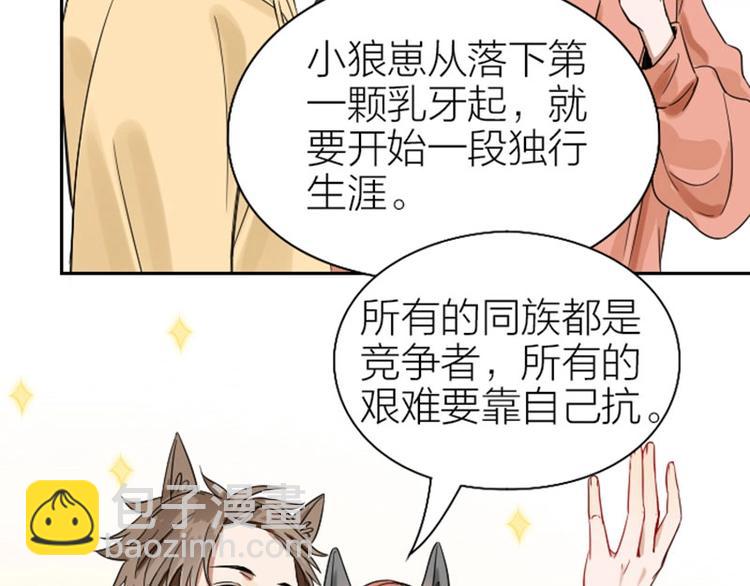 第112-113话 蓝颜祸水24