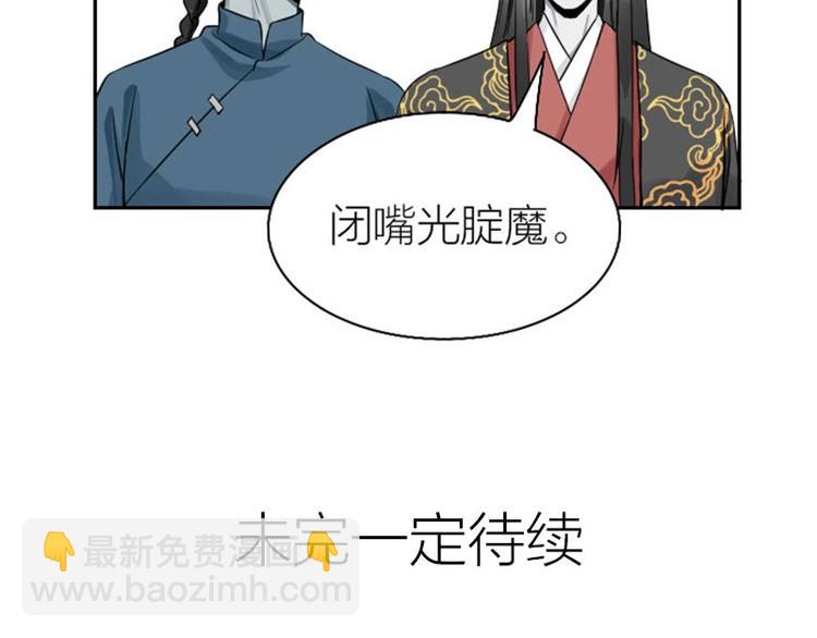 第112-113话 蓝颜祸水59