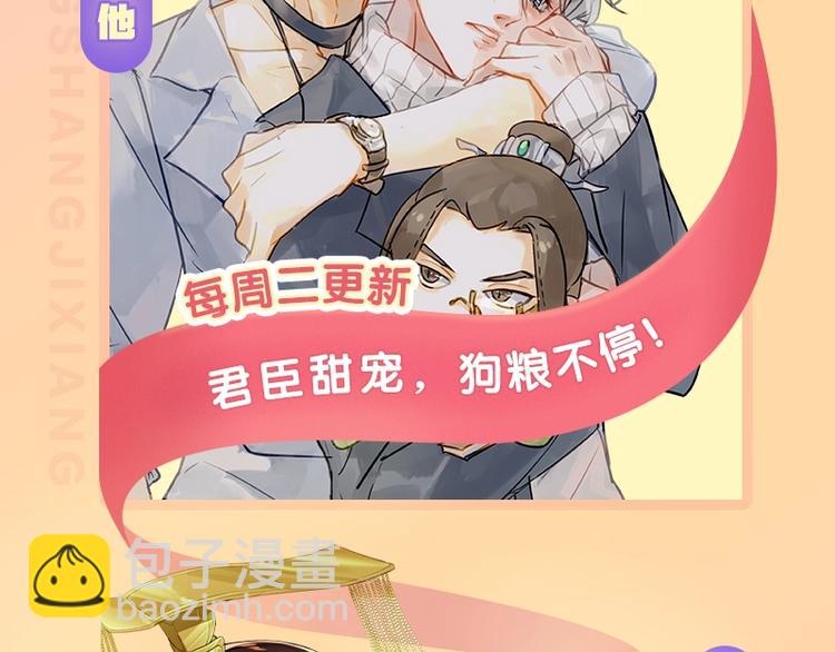 第112-113话 蓝颜祸水66