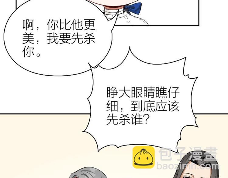 第120-121话 先杀谁10