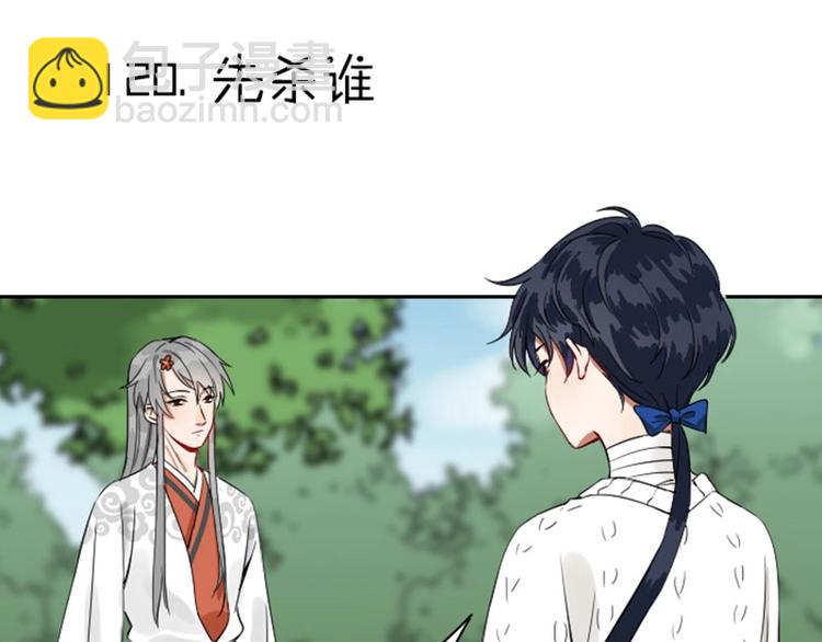第120-121话 先杀谁2