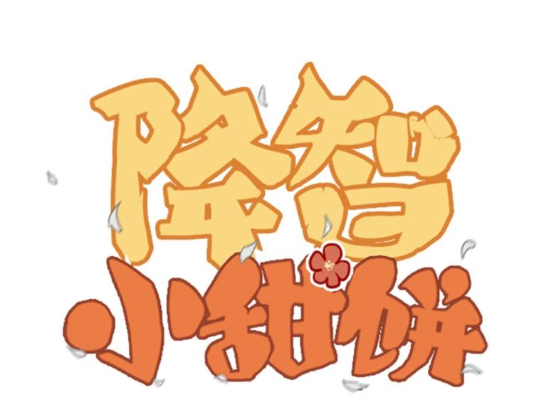 第126话-第127话 一起睡0