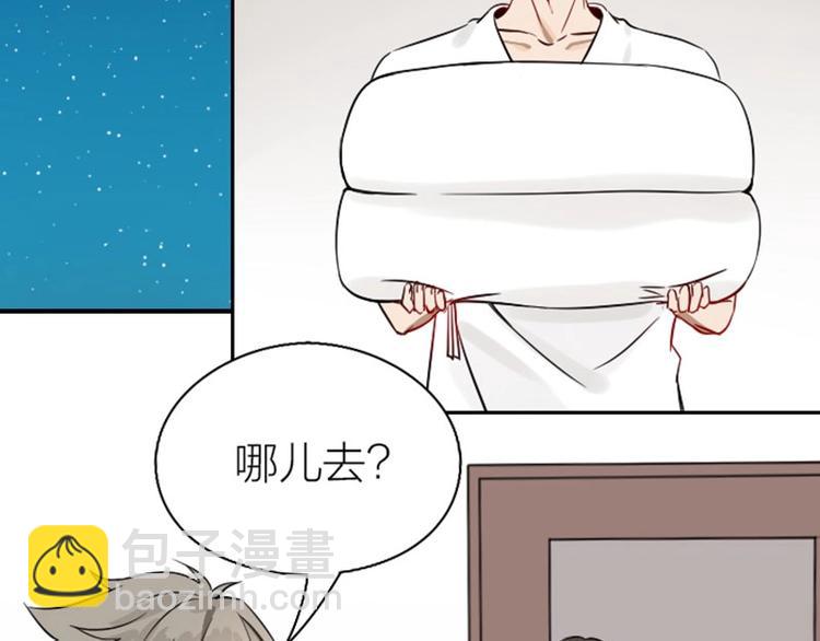 第126话-第127话 一起睡11