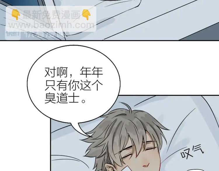 第126话-第127话 一起睡28