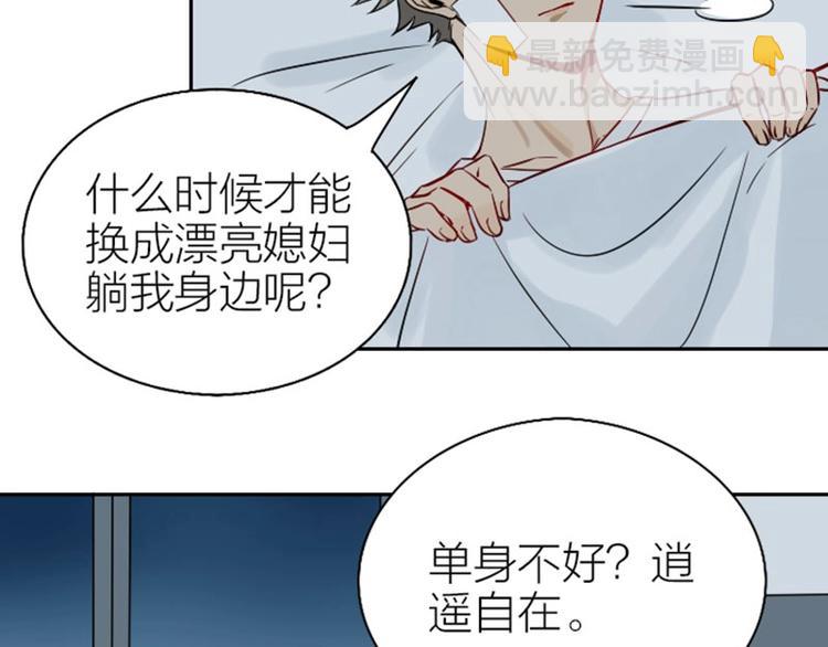 第126话-第127话 一起睡29