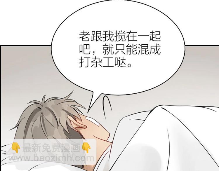 第126话-第127话 一起睡36