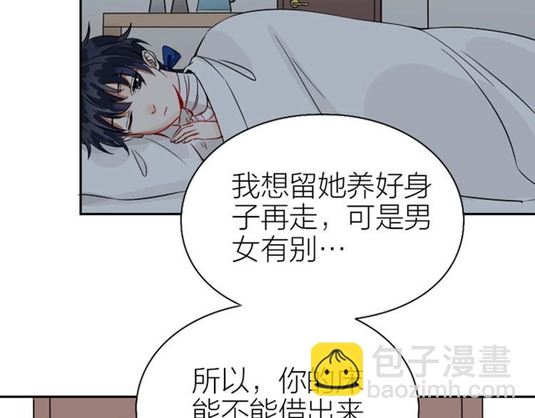第126话-第127话 一起睡4