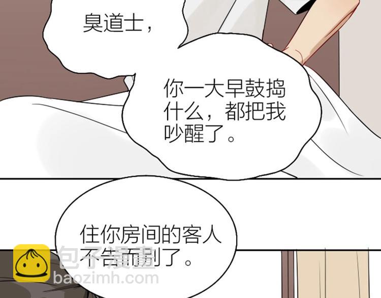 第126话-第127话 一起睡52